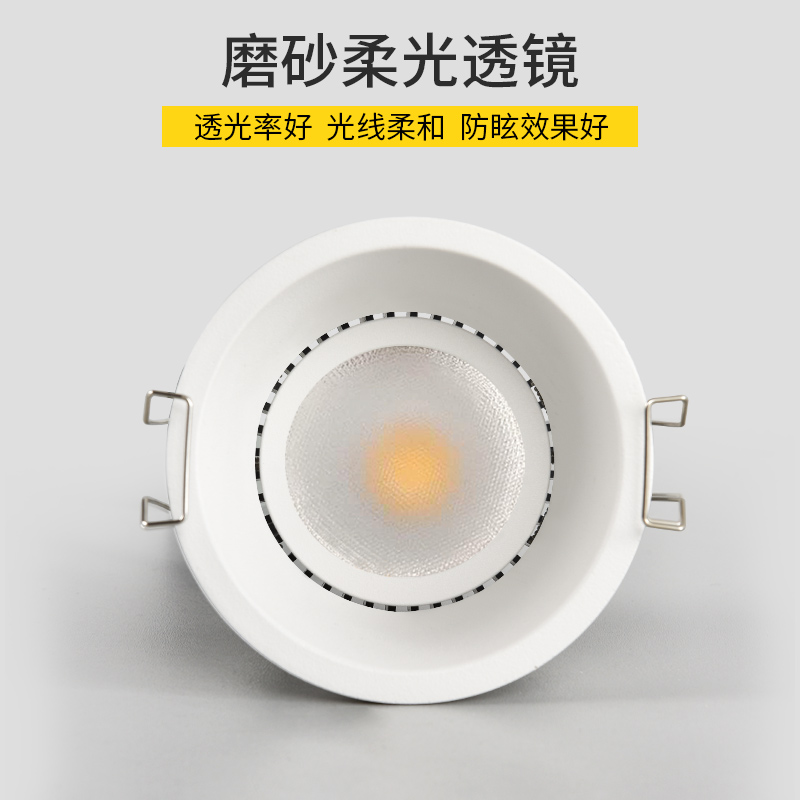 特里斯汀 筒灯led天花灯吊顶嵌入式厨房阳台走廊7.5cm孔灯60度T56