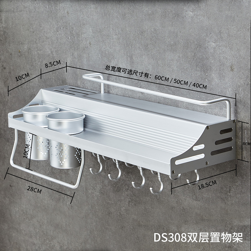 太空铝免打孔厨房置物架壁挂式刀架家用调味料用品大全厨具收纳架