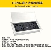 多媒体桌面隐藏嵌入式 插座岛台办公会议桌内嵌USB多功能信息线盒