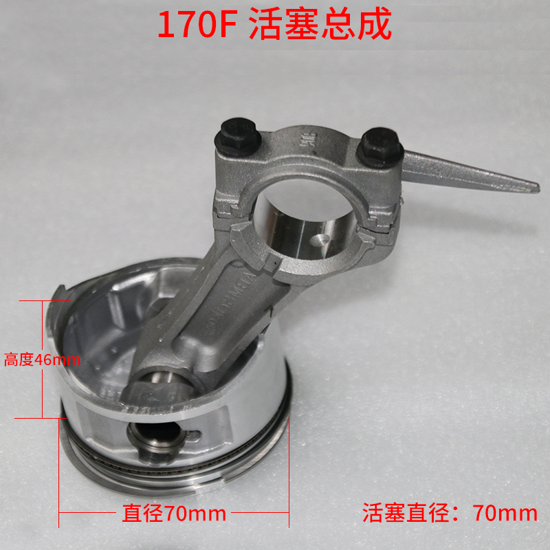 重庆整机厂配件 152/170/190/192F汽油机活塞筒总成