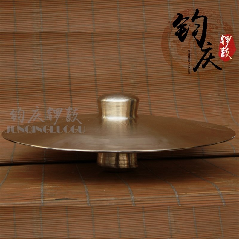 钧庆锣鼓 亮铙 30厘米铜铙 33cm铙钹 青铜大铙民乐专用 法器 包邮