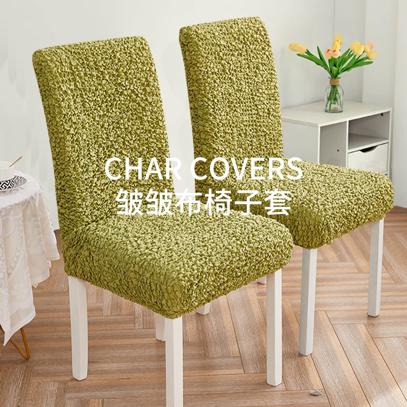 弹力椅子套罩2023新款简约餐桌凳子套家用全包卍能椅子套四季通用