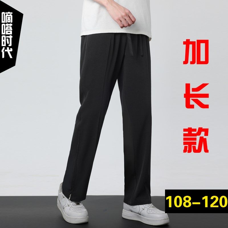 春夏加长版休闲西裤男120cm直筒裤脚拉链微喇叭长裤190高个子110