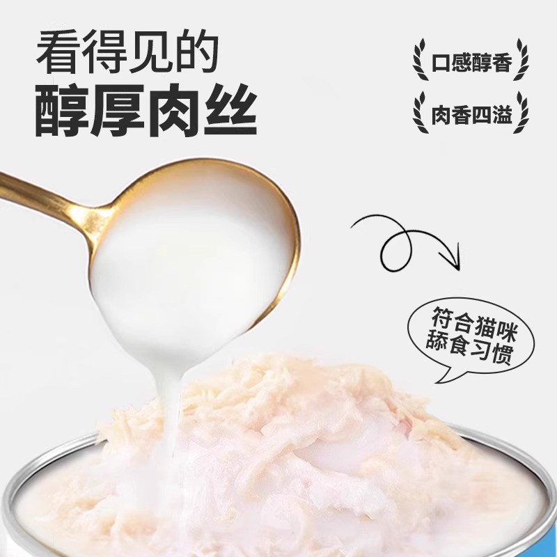 狗罐头羊奶鸡丝罐头鸡胸肉主食罐头补充营养湿粮拌饭猫罐头猫咪罐
