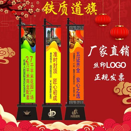 铁艺道旗架子注沙道旗杆户外广告旗售楼处刀旗5米道旗罗马定制