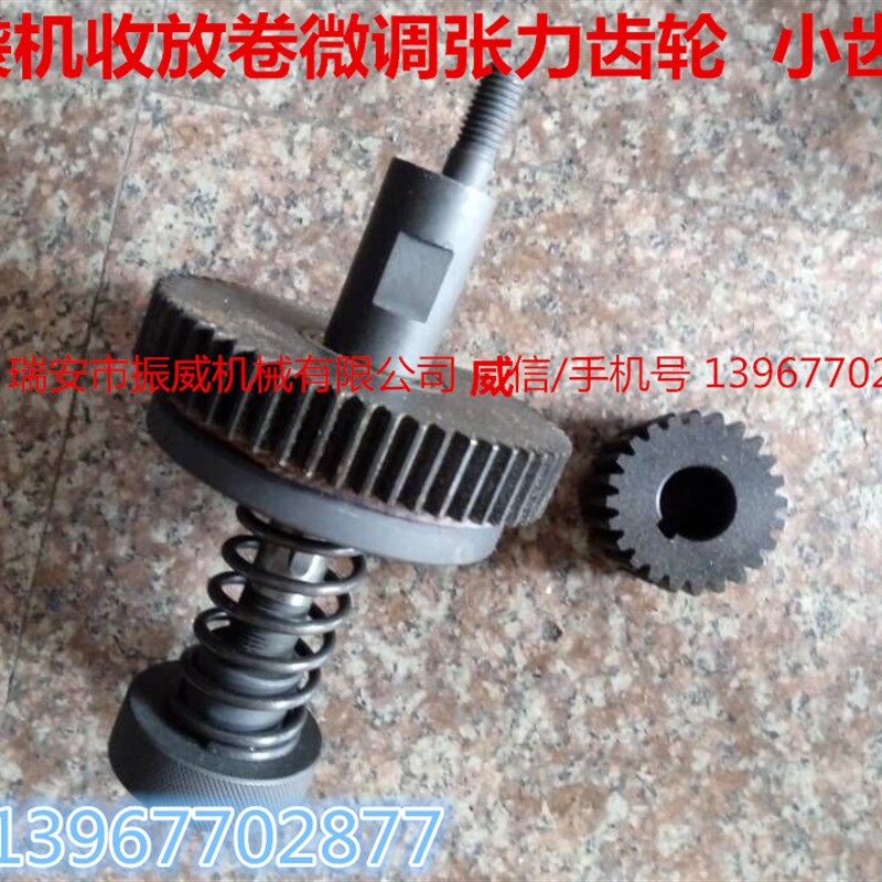 手套印刷机分切制袋机配件收放卷张力轴轮小齿轮放料刹车减速装置