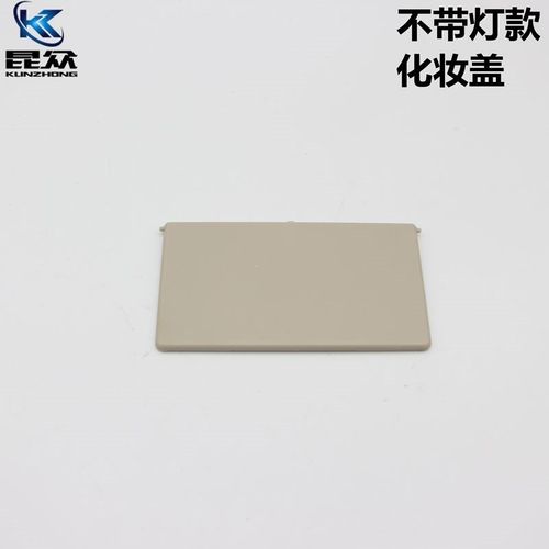 适配标致301 308S 408 508L 2008全新爱丽舍C4L C5 C6遮阳板盖板