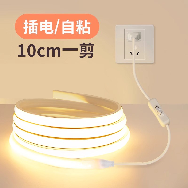 cob超亮灯带220v户外防水led灯带条开关插头自粘家用床头吊顶线形