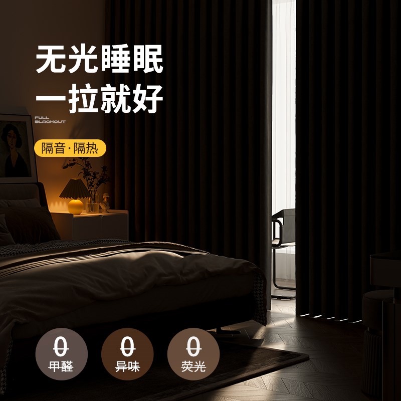 黑金繁花雪尼尔窗帘布定制遮光遮阳绍兴柯桥2024新款法式卧室客厅