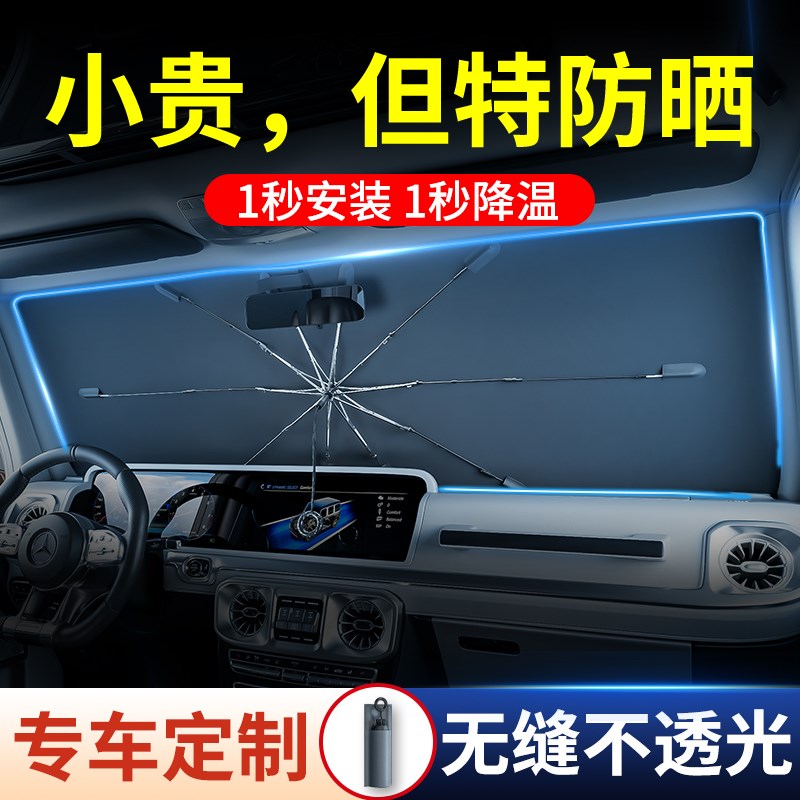 汽车遮阳伞前档车内伸缩加厚前挡风玻璃专用防晒隔热折叠遮阳挡