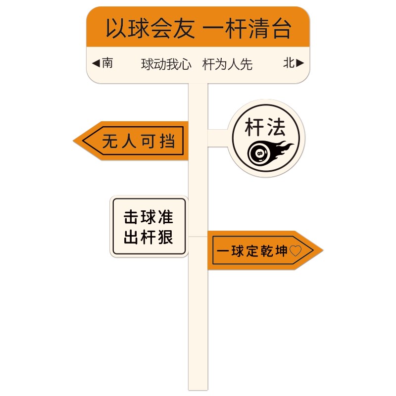 网红台球厅装饰画桌球室墙面装修布置用品背景墙创意海报贴纸壁画