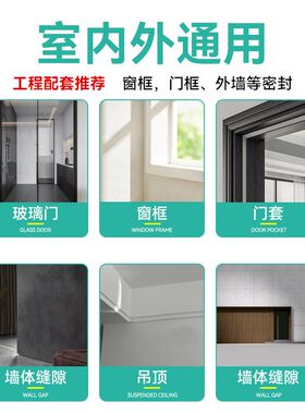 家佰利密封胶防水防霉窗户室外耐候结构胶阳台门窗专用黑色玻璃胶