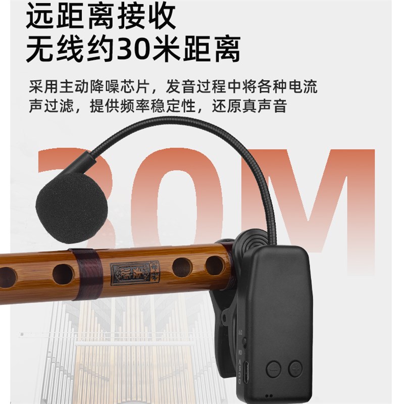 乐器无线麦克风收发器笛子二胡葫芦丝电吉他贝斯拾音夹子话筒