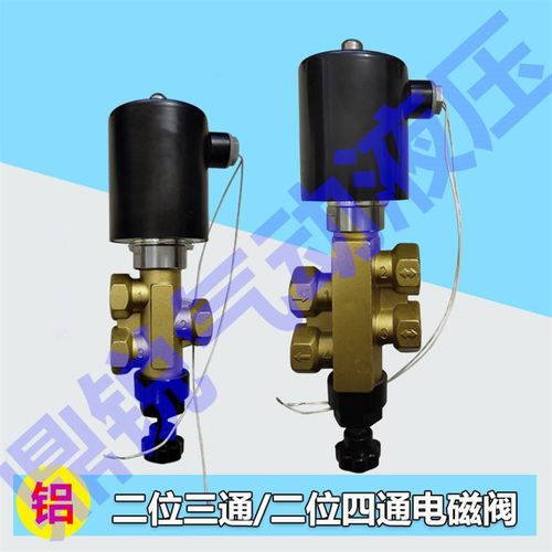 水厂电磁阀 自来水厂电磁换向阀 DN15 G1/2 铜阀体 不锈钢阀芯