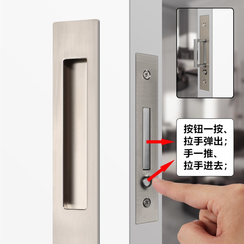 内嵌式口袋门按弹拉手暗藏门扣手推拉门侧面拉手辅助门把手移门锁