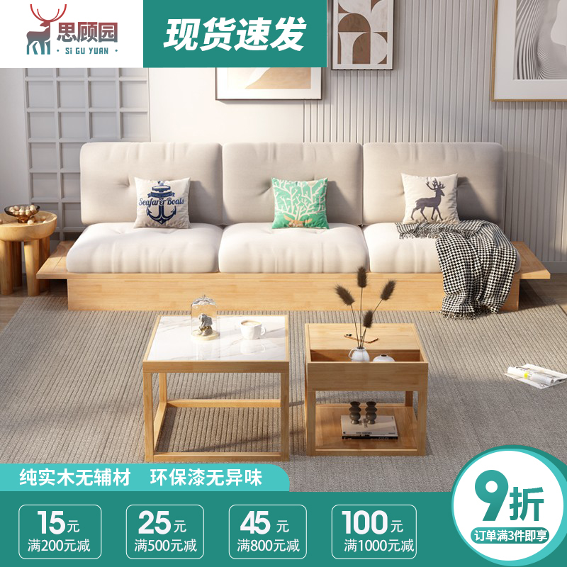 北欧日式原木风沙发客厅简约储物榻榻米小户型侘寂风实木地台沙发