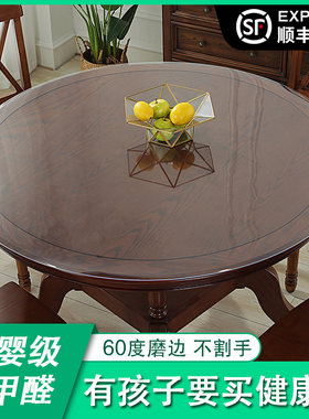 透明软玻璃PVC圆桌桌布防水防油防烫免洗圆形餐桌垫家用塑料台布
