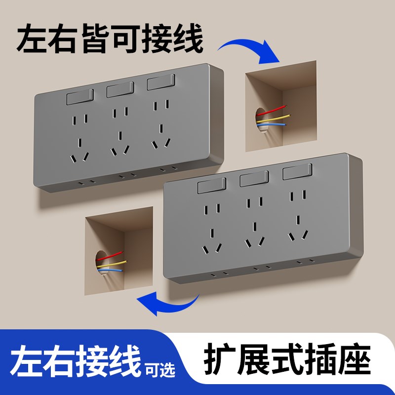 扩展插座面板带开关86型厨房多孔拓展转换器多功能无线插排接线板