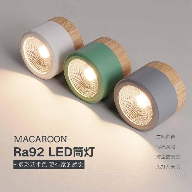 明装射灯北欧创意COB小射灯玄关阳台走廊无主灯设计免开孔led射灯,家装灯饰光源,明装筒灯,淘宝优惠券,粉丝福利购,淘宝优惠卷