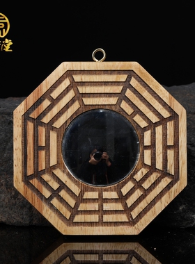 寅亥堂桃木八卦镜实木指接板凹凸镜入户门对上下楼梯电梯路冲墙角