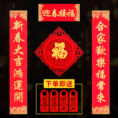 新春新年过年对联装饰品2022虎年高档植绒布春联春节家用门联门贴