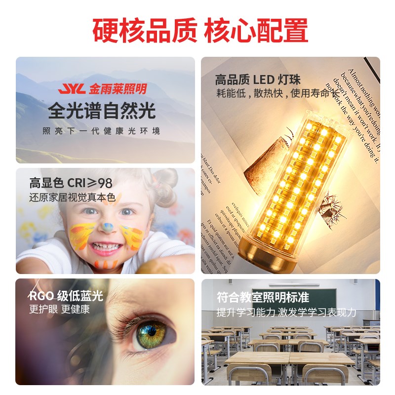 led灯泡家用客餐厅吊灯替换光源E27螺口全光谱护眼超亮节能玉米灯