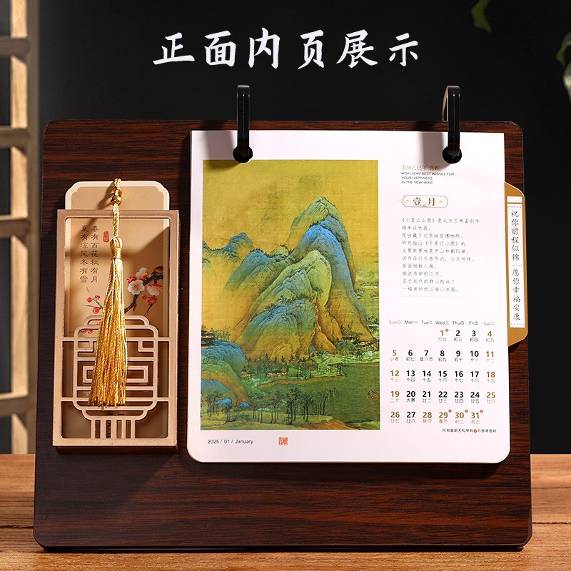 国潮古风日历2025年新款定制创意竖款木质台历流苏书签笔筒商务办
