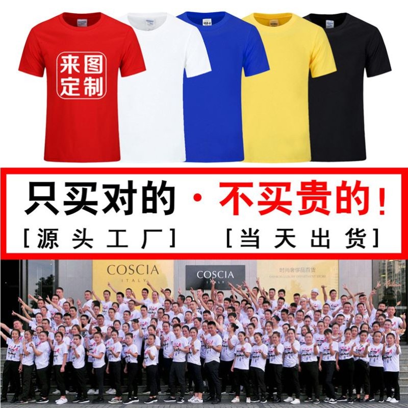 纯白色t恤男女宽松圆领广告衫纯棉大码班服文化衫定制DIY印字logo