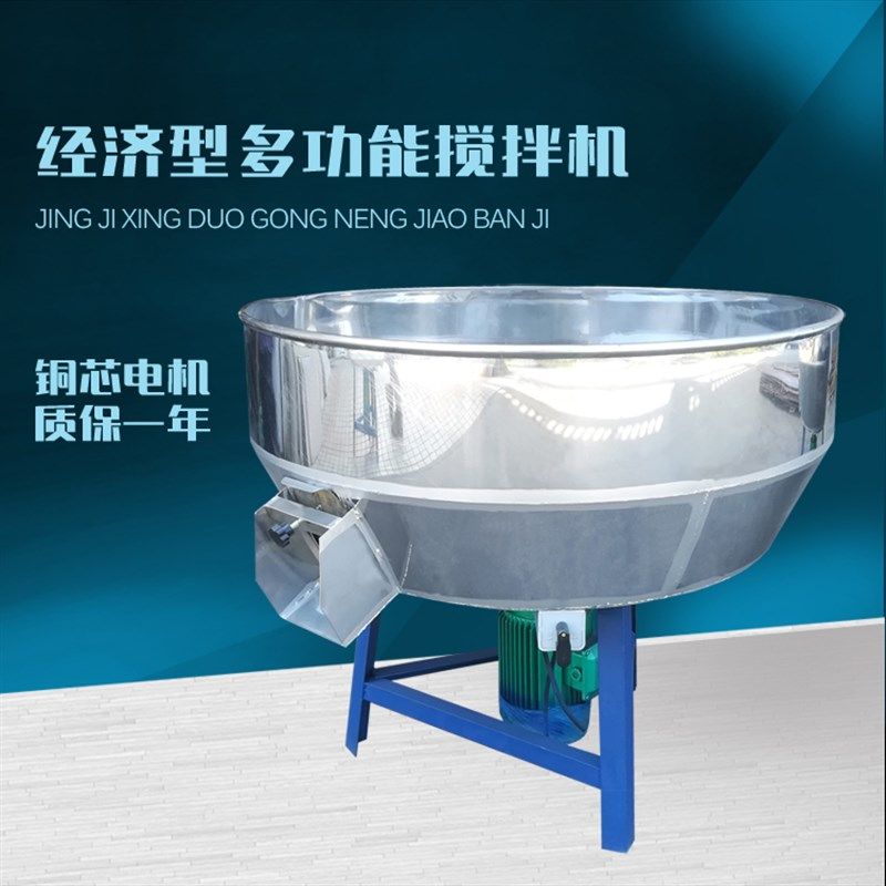 加厚饲料搅拌机拌料机养殖场设备50-500公斤小型家用塑料颗粒混料