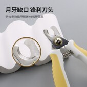 品尚新品 宠物猫咪狗狗指甲钳磨甲器通用大小号泰迪犬金毛指甲刀剪