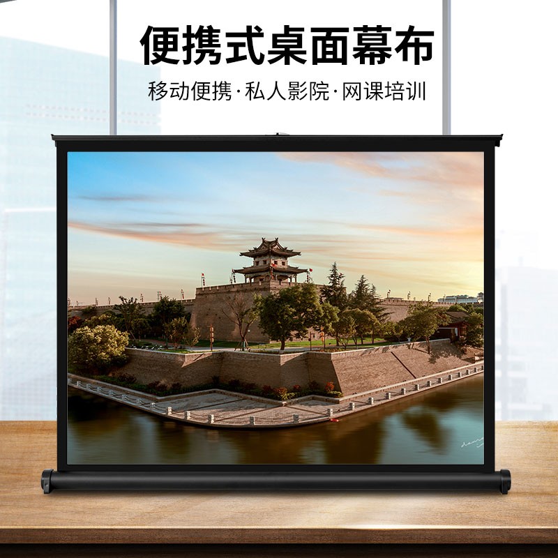 桌面幕布移动便携式地拉投影幕20寸40寸50寸户外小型免打孔手动幕