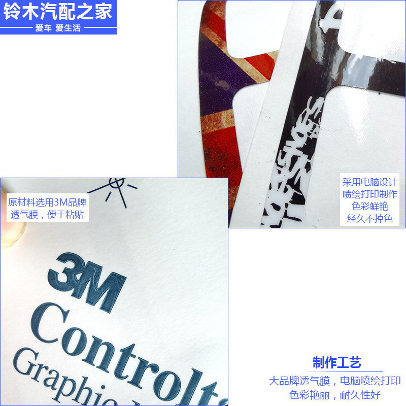 长安铃木雨燕内饰改装爪子复古米字旗雾灯开关面板成型贴纸彩喷绘