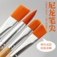 卫庄丙烯水粉尼龙画笔鸭舌型油画笔美术生专用勾线描边手绘画画长