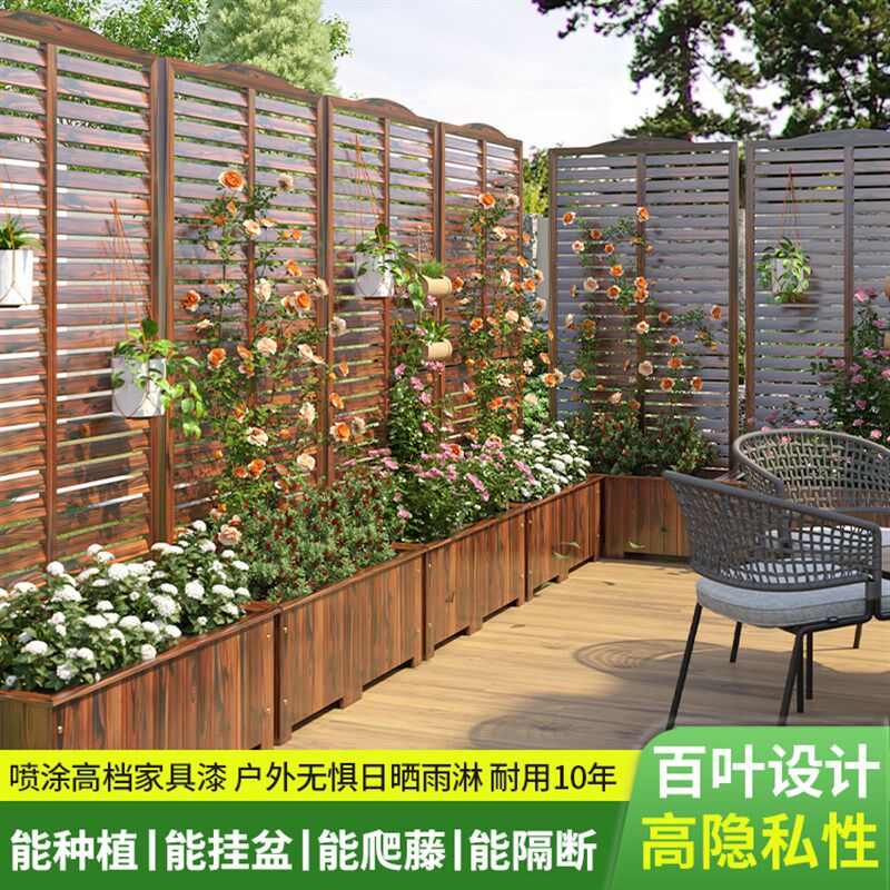 庭院布置阳台遮挡花箱隔断屏风花架户外防腐木爬藤架花园围栏栅栏