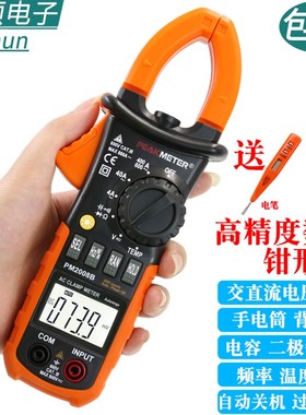 华谊MS2008A B数字钳形表万用表 高精度交流钳型表 测电容二极管