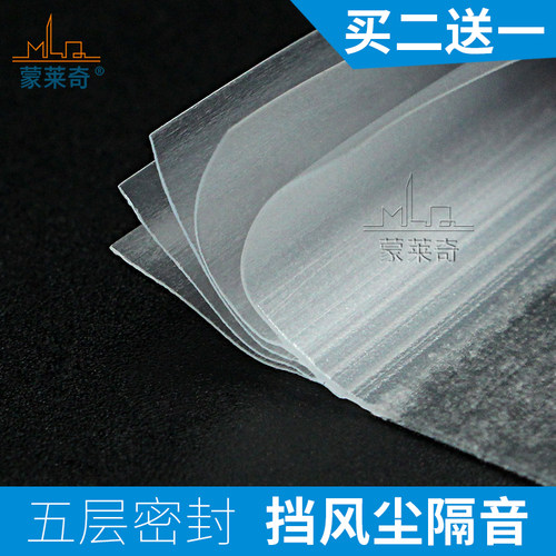 五层门窗密封条自粘型隔音条门底门缝防风贴防尘胶条玻璃门密封条