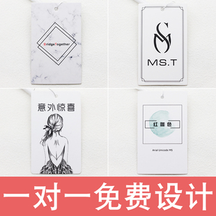 得美 吊牌定做 单张服装吊牌标签定制logo卡片商标挂牌订做服装店