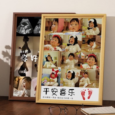 儿童成长记录相框洗照片宝宝周岁纪念做成相册影集空框diy定制