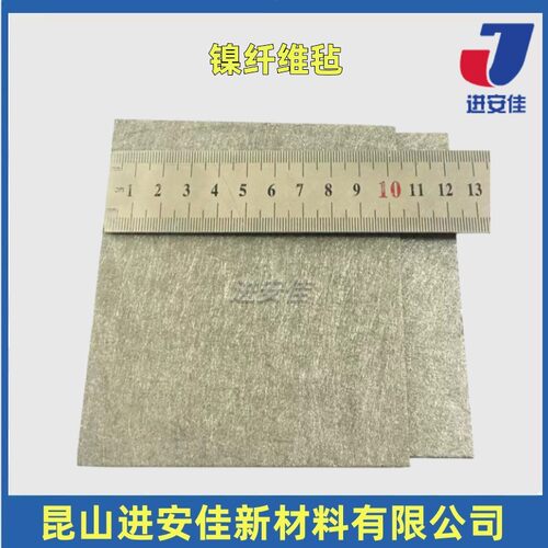 镍毡钛毡不锈钢毡耐高温抗腐蚀金属纤维烧结毡制氢过滤电解实验