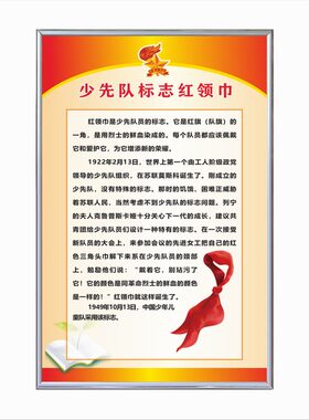 少先队中队角文化墙贴画活动室队角班级布置墙贴学校教室校园