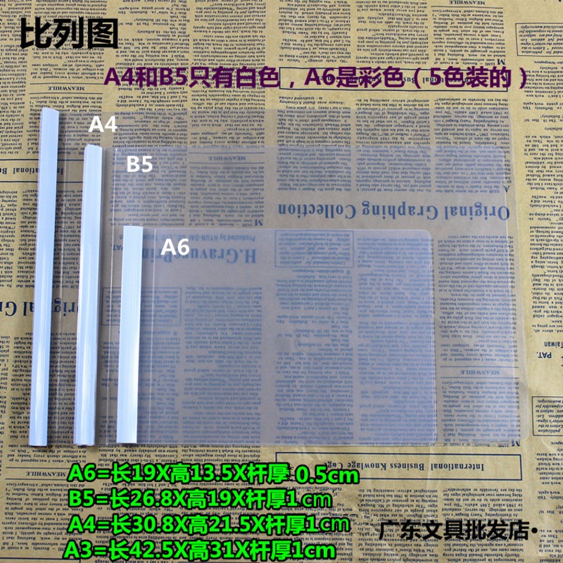 A4 A3拉杆文件夹抽杆文件套二页封面夹横式坚式两款可选 试卷套夹