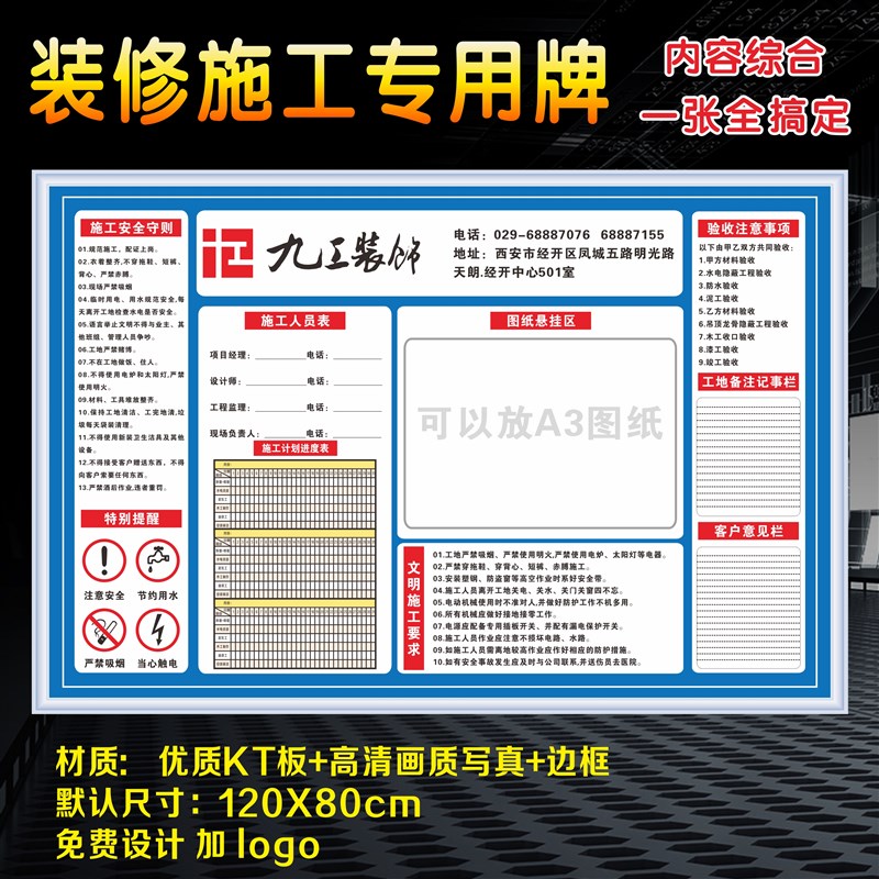 装修装饰公司施工制度铭牌 工程标识牌工程进度表装修现场施工牌