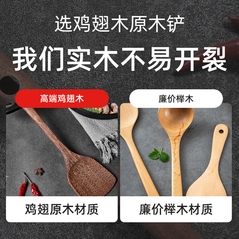 唐宗锅铲鸡翅木铲子不粘锅专用炒菜铲子木锅铲耐高温炒勺木勺饭勺