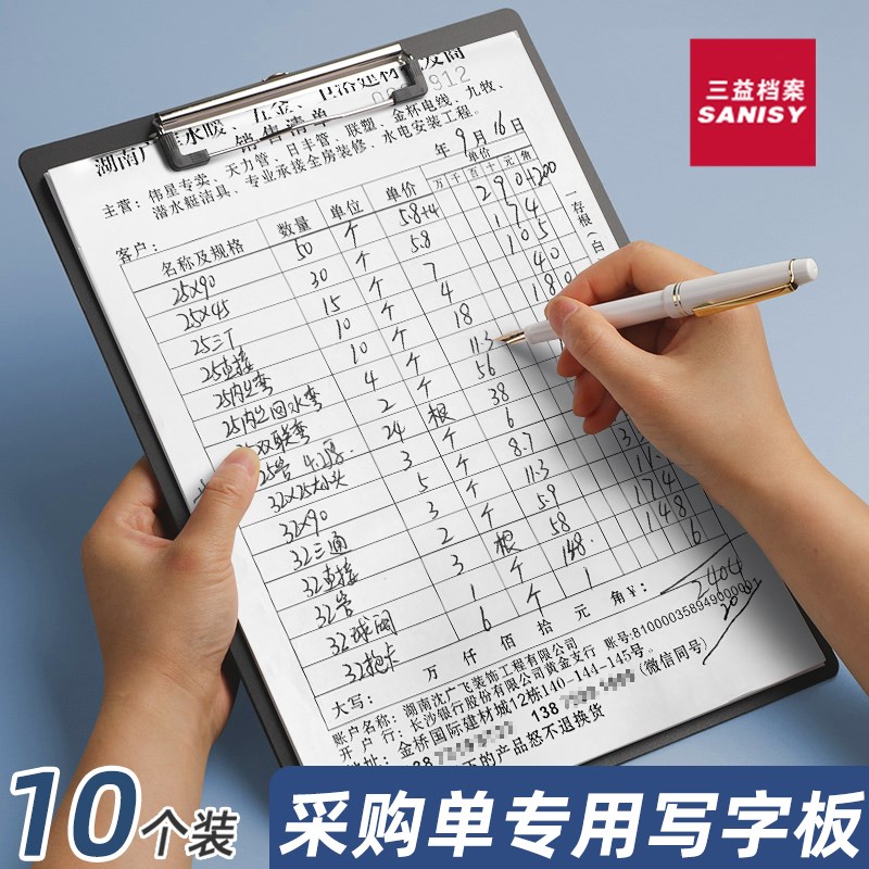 10个装板夹a4文件板夹书写会议垫板a5加厚点菜单采购单写字垫板夹