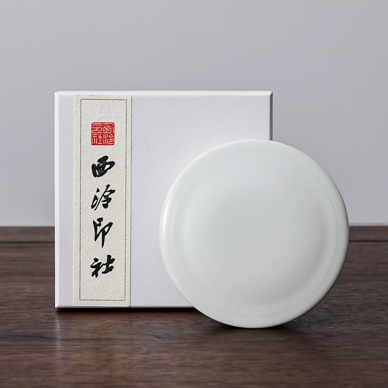 【西泠印社】青瓷汝窑玉环火锅砚台毛笔书法国画专用墨汁墨水防蒸