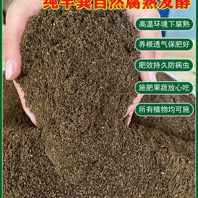 羊粪发酵有机肥花卉专用羊粪肥盆栽植物通用型养花有机肥料非鸡粪