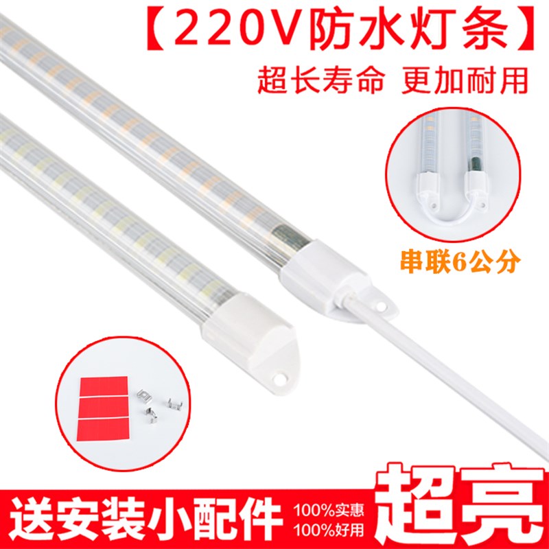 220Vled灯条冷藏柜蛋糕柜西点柜陈列柜冷饮展示柜灯管
