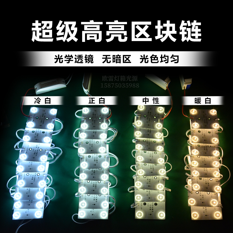 led漫反射灯条区块链灯220V软膜天花卡布广告灯箱光源模组方块灯