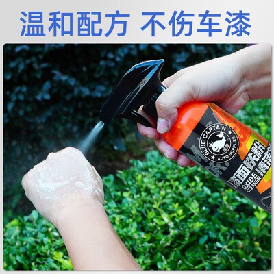 铁粉去除剂汽车外漆面白车除铁锈不伤漆去污车漆去黄点清洁清洗剂