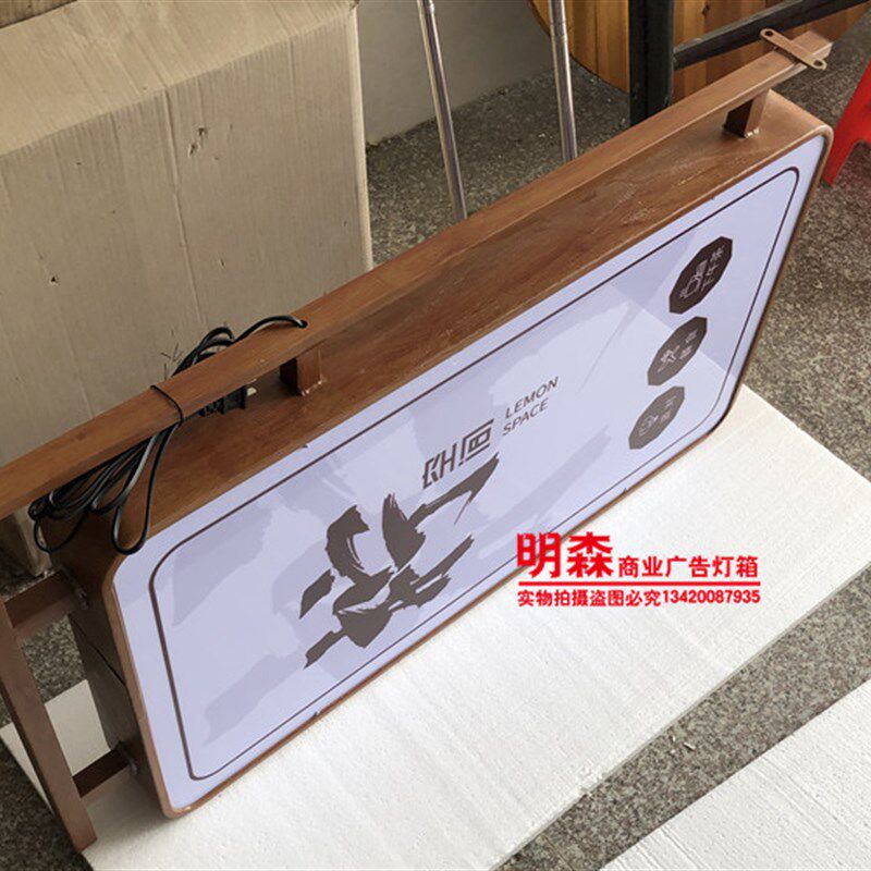 室外LED灯箱广告牌 仿木纹店招招牌 铁艺双面发光店铺亚克力灯箱